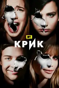 постер Крик (сериал)